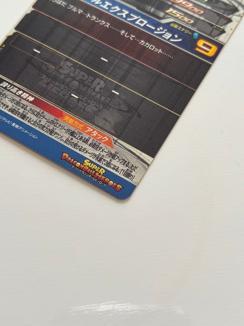 UM10-SEC3 ベジータ