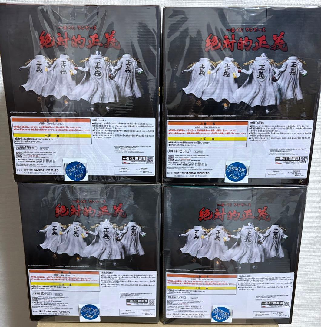 一番くじワンピース　絶対的正義ABCDフィギュア4体セット未開封