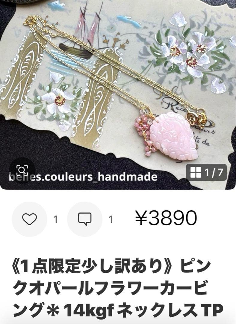 《R✴︎H様》少し訳ありブルーオパールフラワーカービング＊14kgfネックレスTP