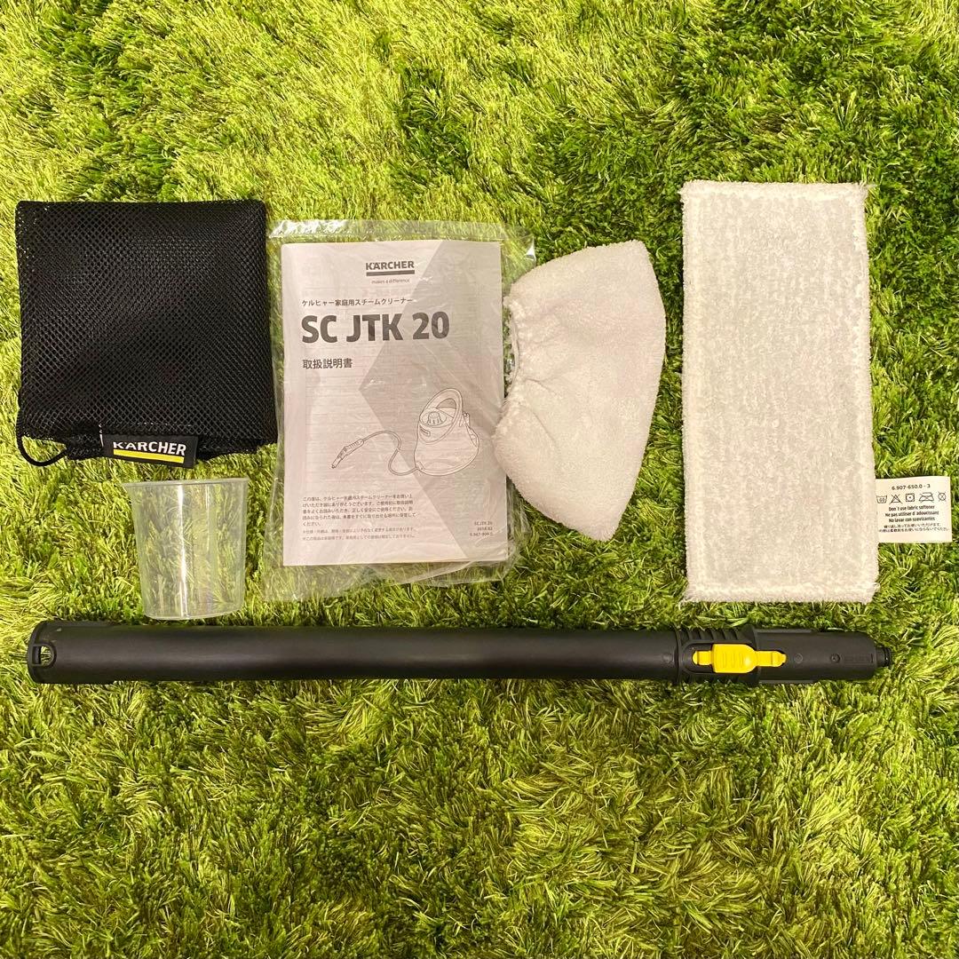 【美品】ケルヒャー SC JTK20 スチームクリーナー KARCHER
