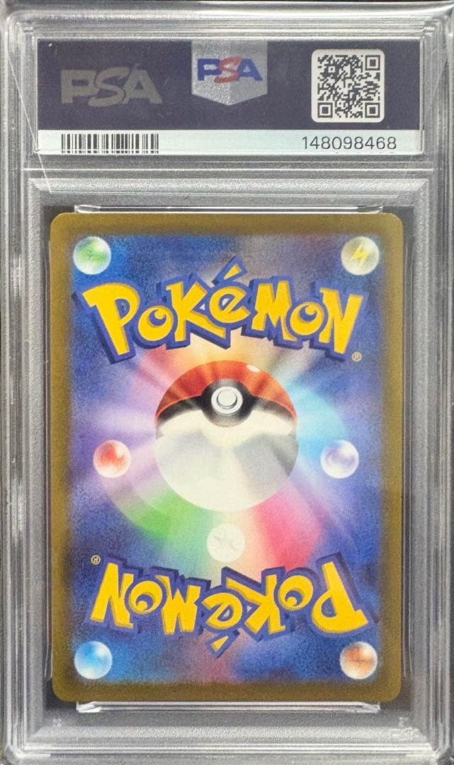 ピカチュウ プロモ スカバイ 001/SV-P PSA10