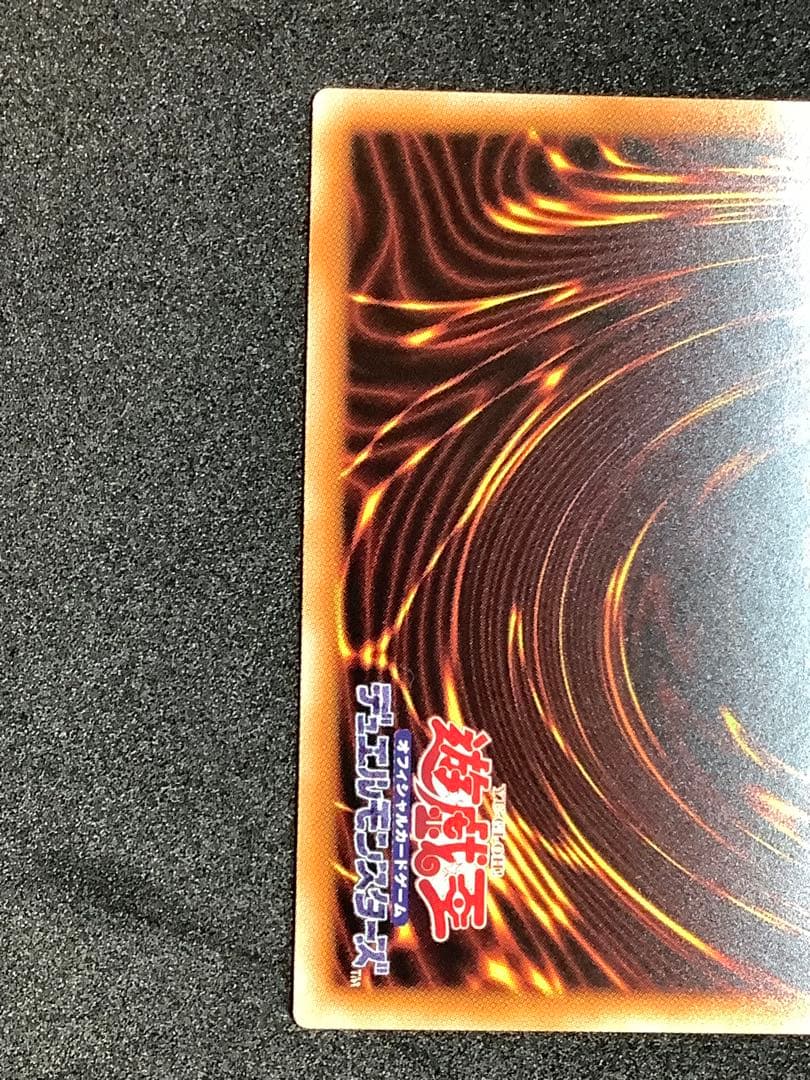 遊戯王　青眼の白龍　初期　シークレット②