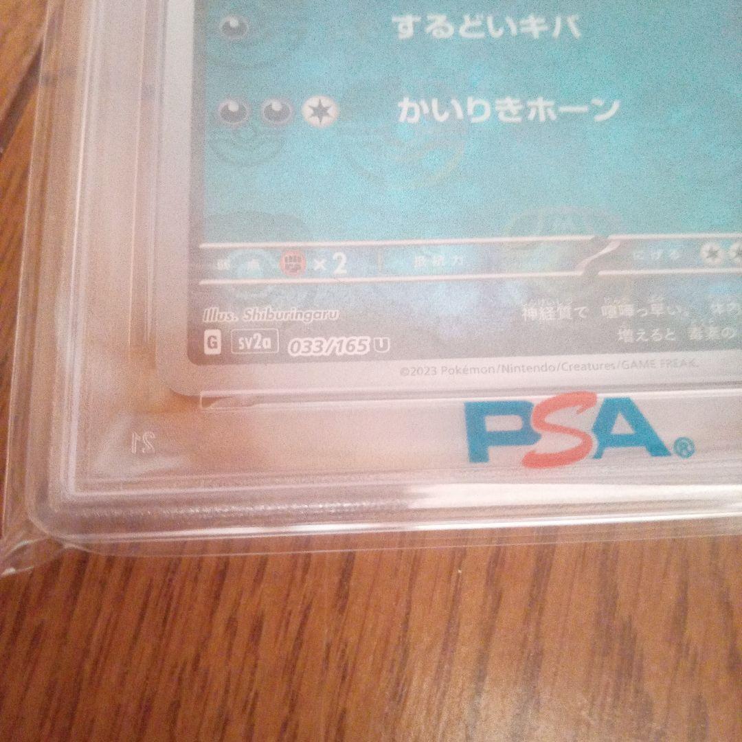 2023 POKEMON SV2a JP ニドリーノ #033