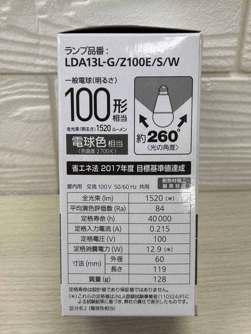 Panasonic 3個 100形 LED電球 一般電球　電球色 E26 187