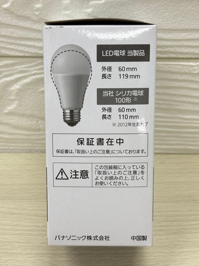 Panasonic 3個 100形 LED電球 一般電球　電球色 E26 187