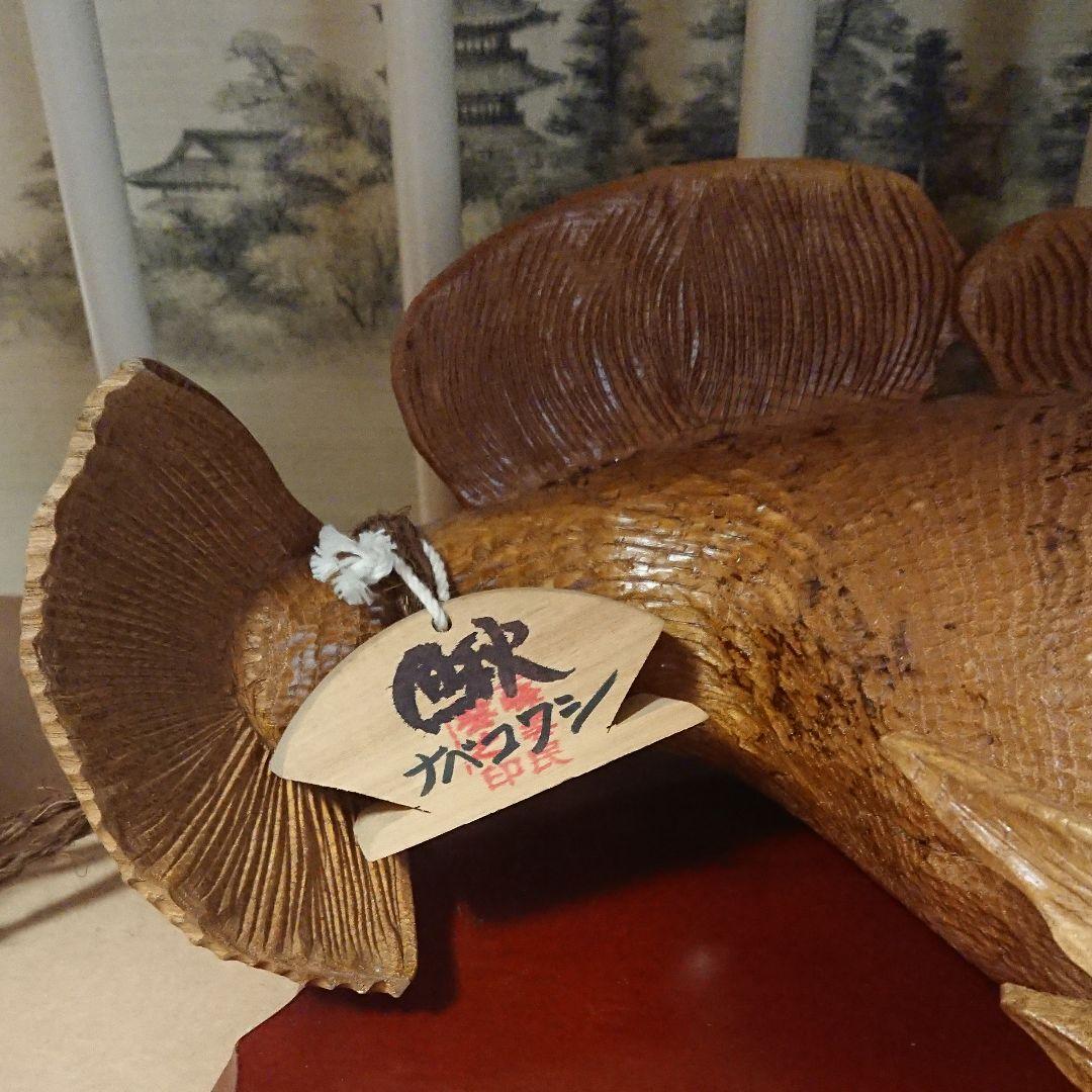 【ちびうー】カジカの木彫り