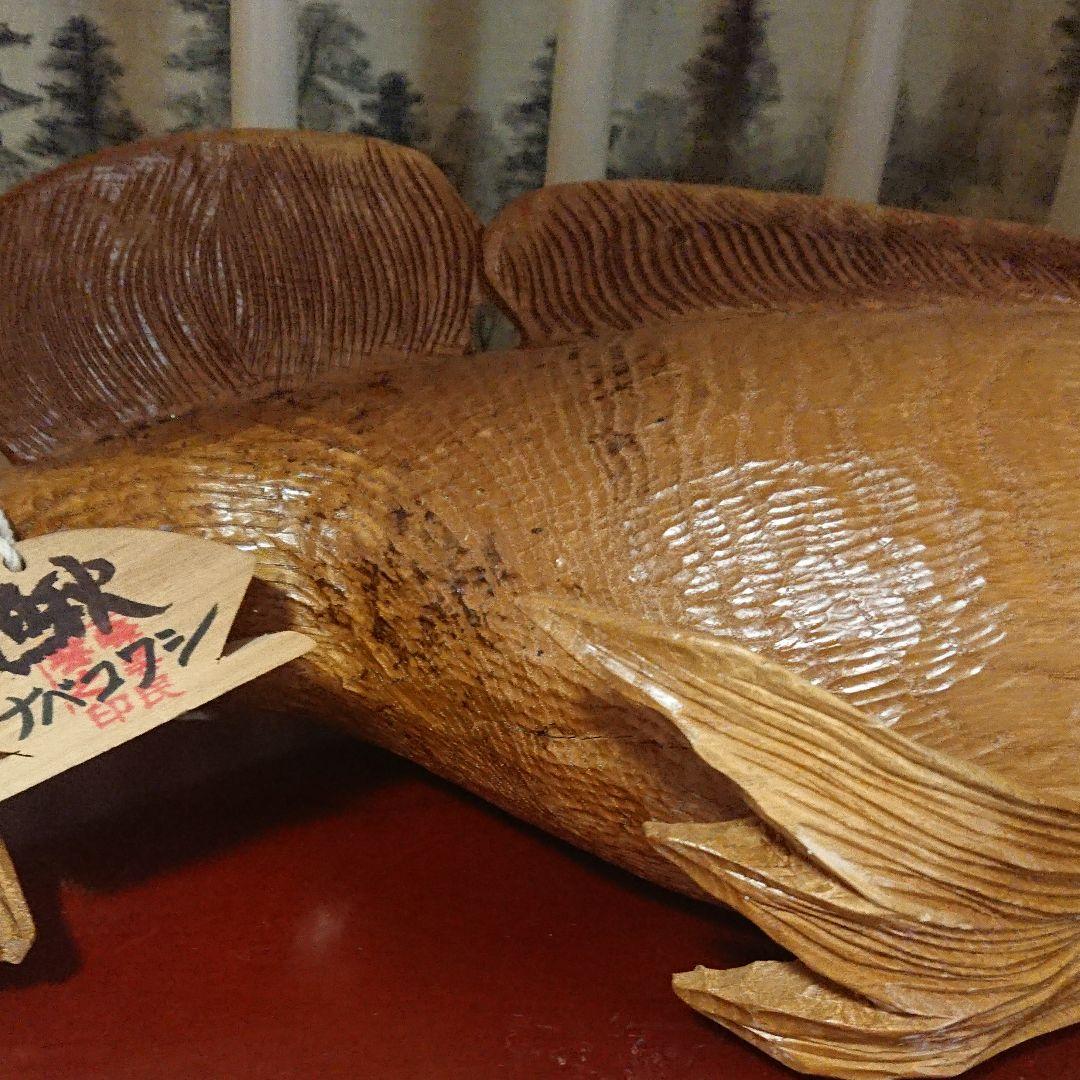 【ちびうー】カジカの木彫り