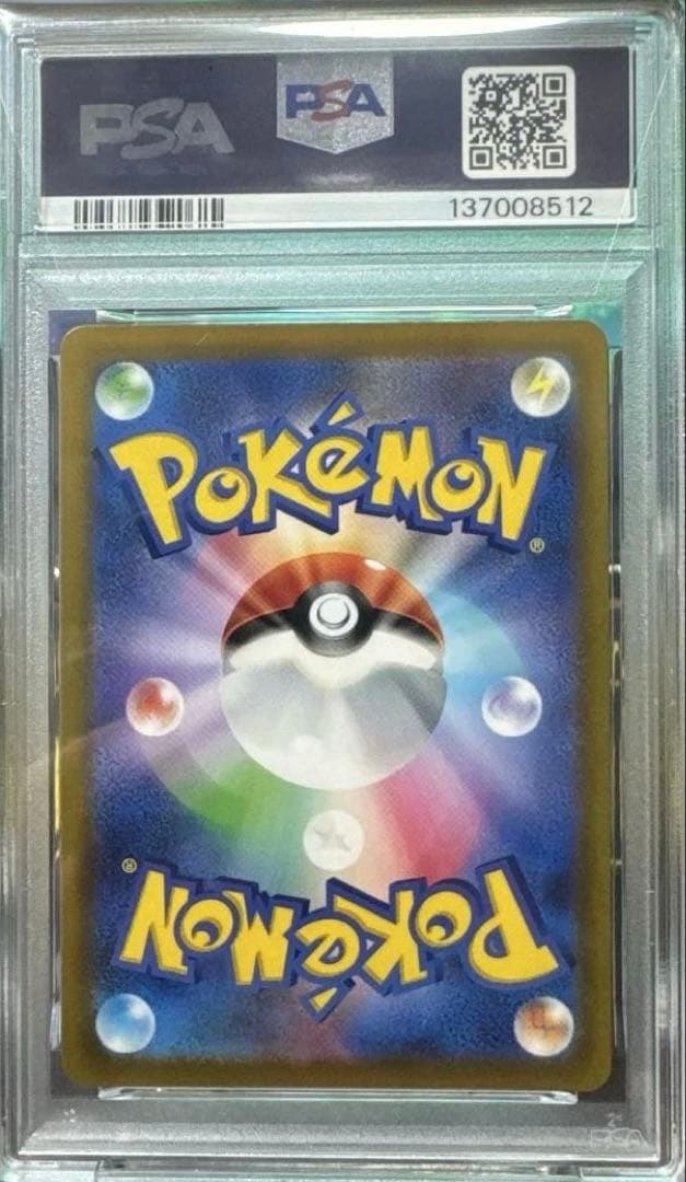 【PSA10】ルギア VSTAR HR パラダイムトリガー