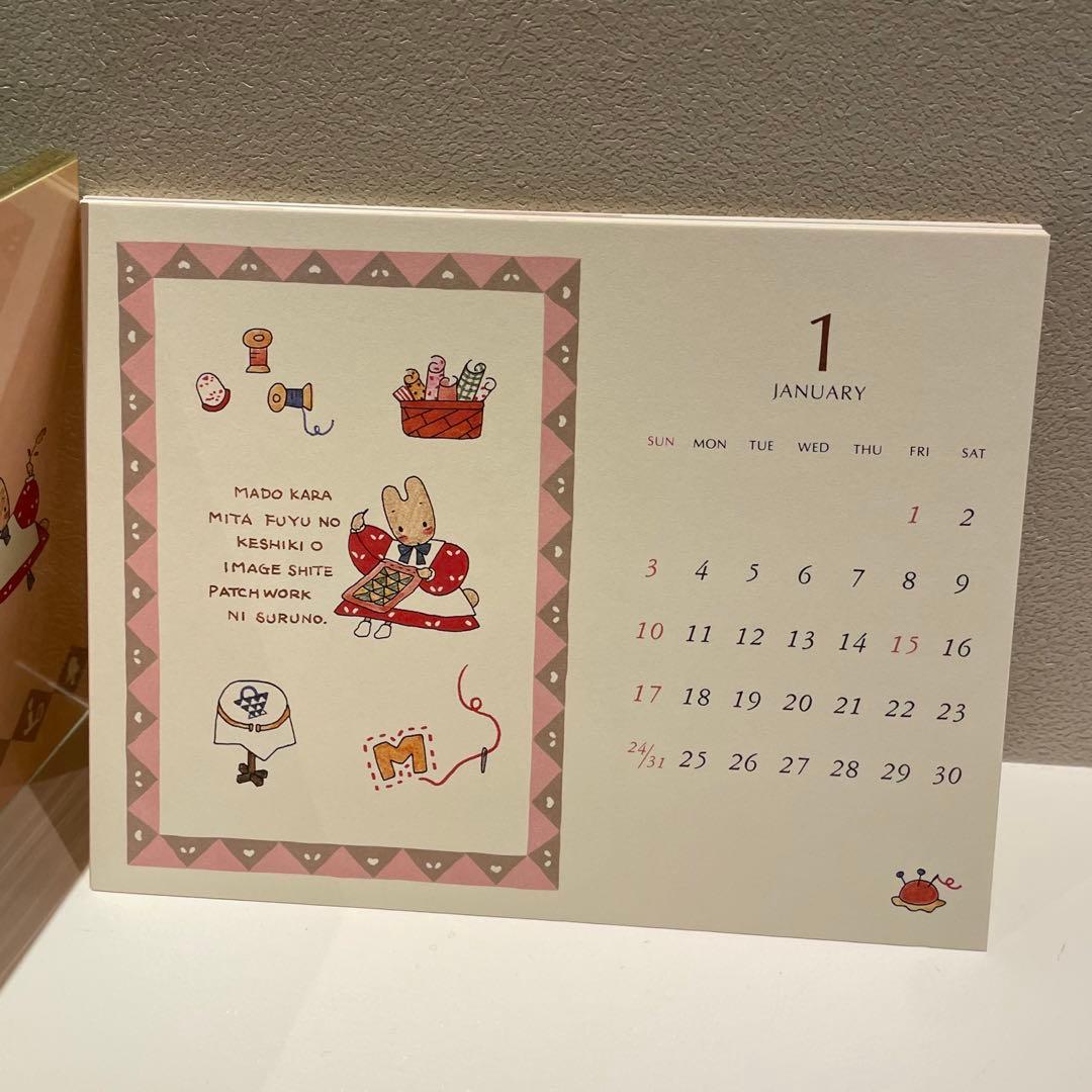 マロンクリーム　1988年カレンダー