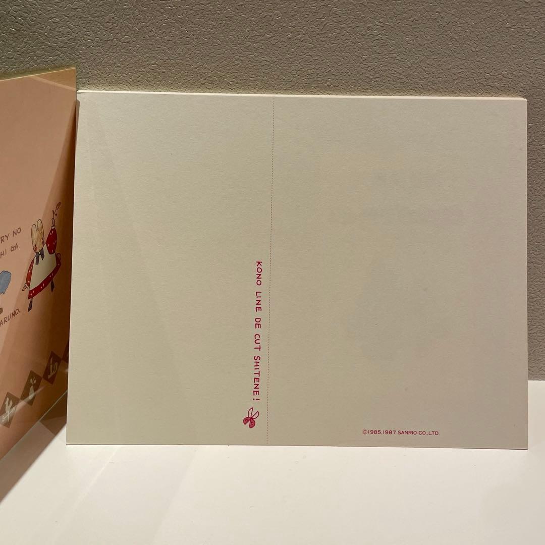 マロンクリーム　1988年カレンダー