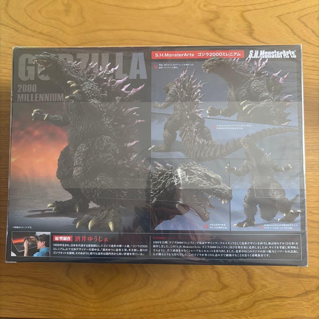 S.H.MonsterArts ゴジラ 2000 ミレニアム