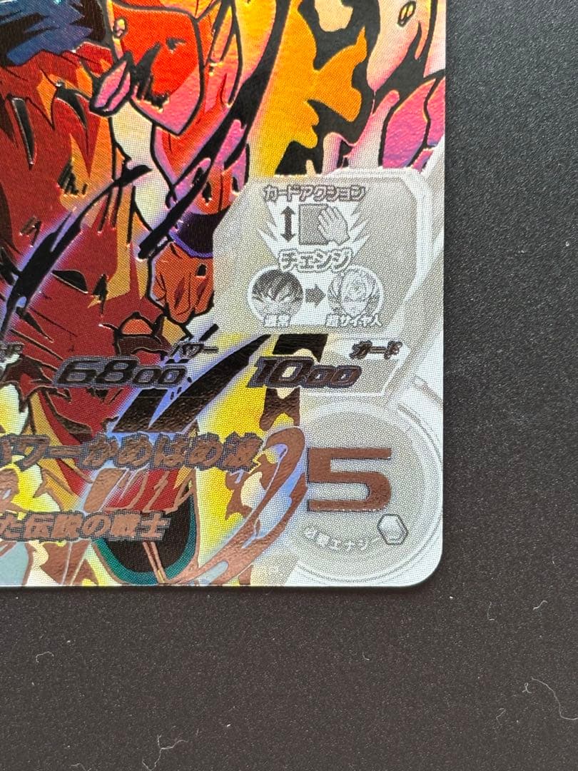 bm3-sec2 lc 孫悟空