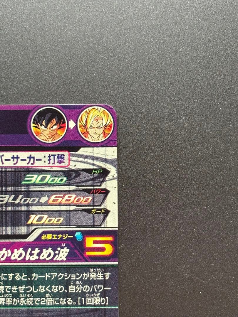 bm3-sec2 lc 孫悟空