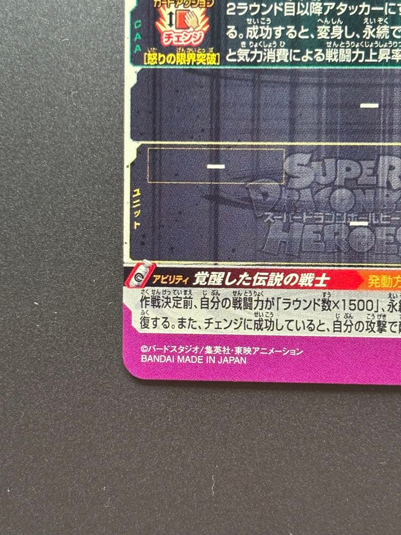 bm3-sec2 lc 孫悟空