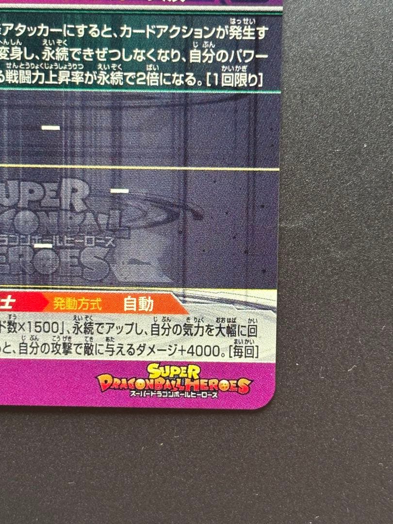 bm3-sec2 lc 孫悟空