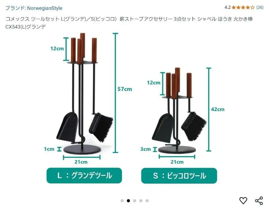 NorwegianStyleコメックスツール L薪ストーブ 3点セットCX543