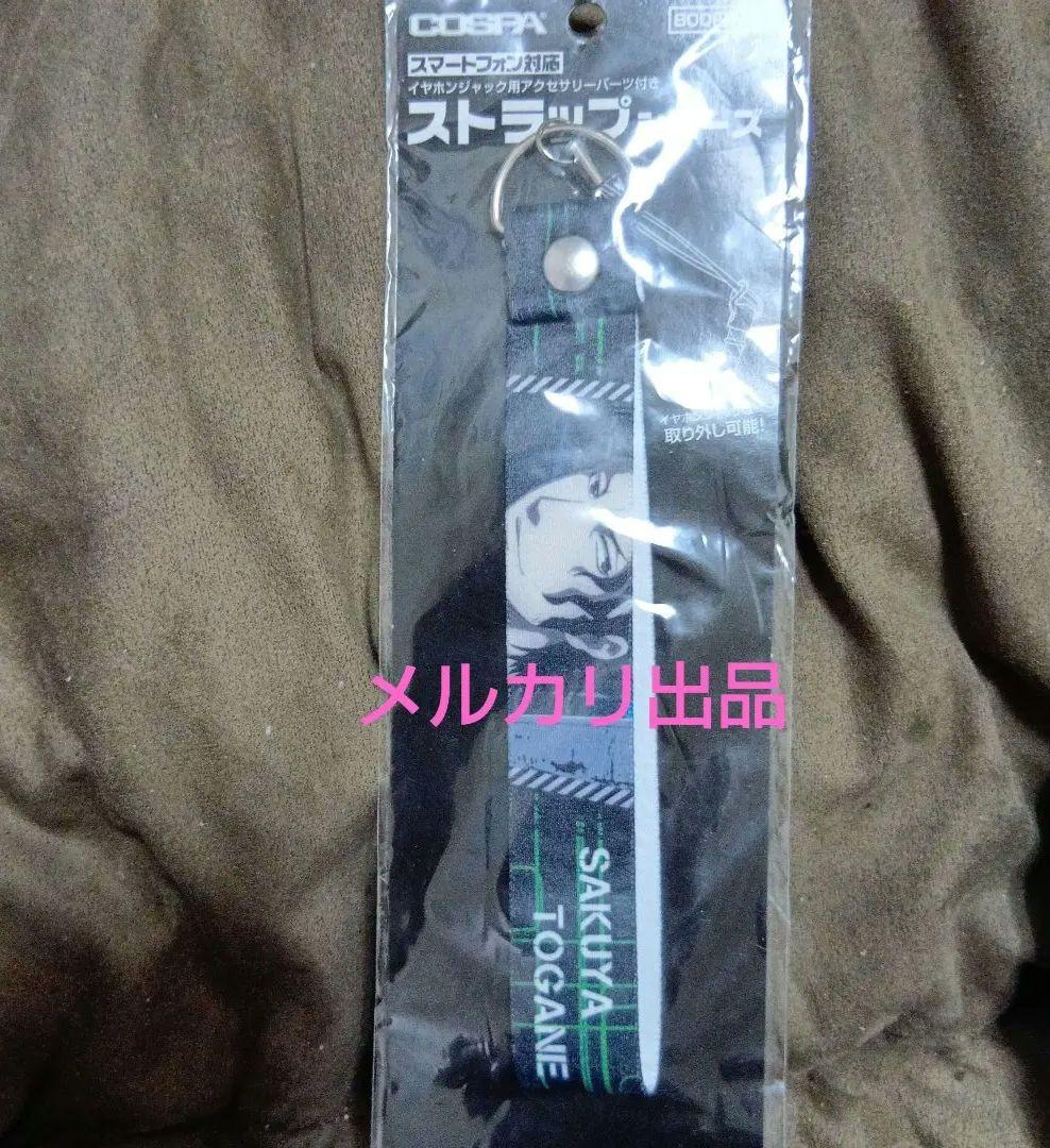 サイコパス2 東金朔夜 ジャック付きストラップ スタンディングメモ チャーム