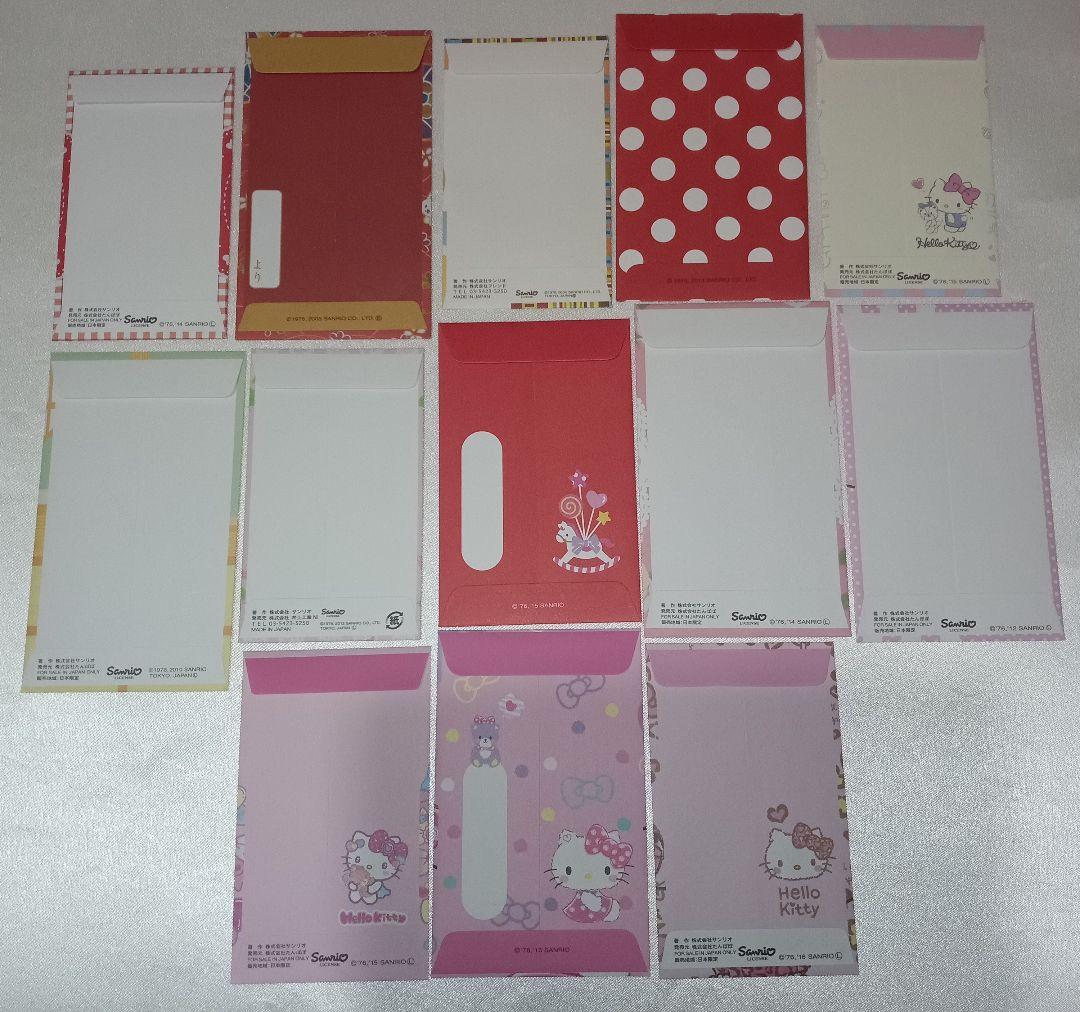 HelloKitty ハローキティ ポチ袋 全35枚セット(おまけ含む)