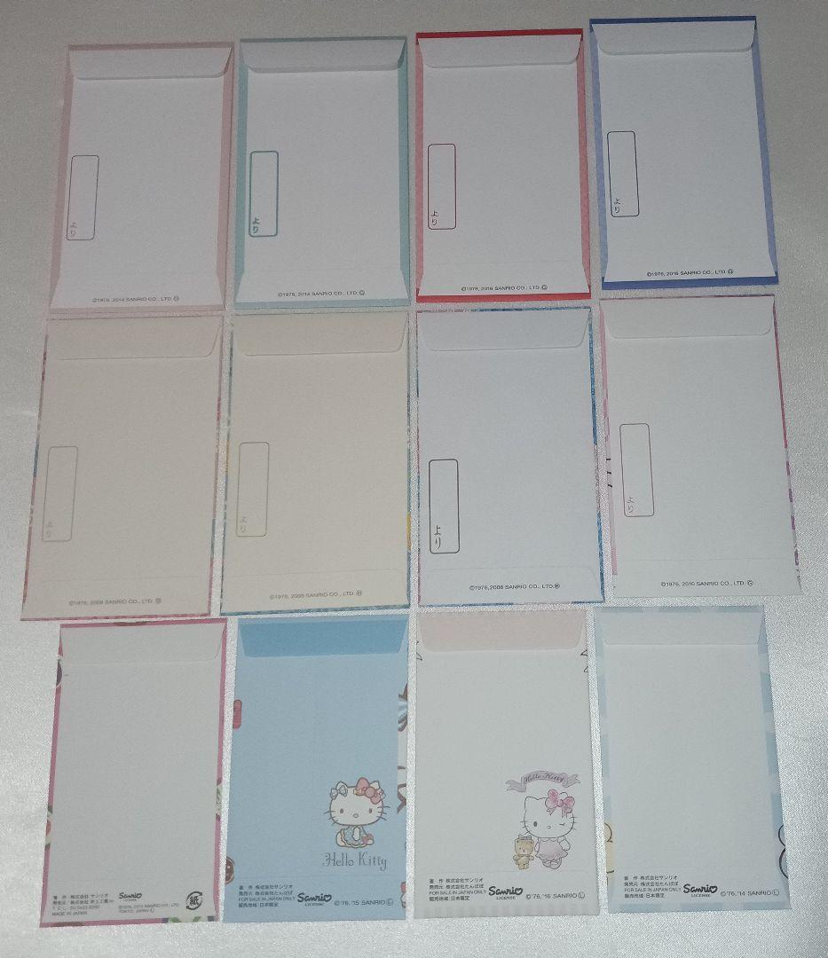 HelloKitty ハローキティ ポチ袋 全35枚セット(おまけ含む)