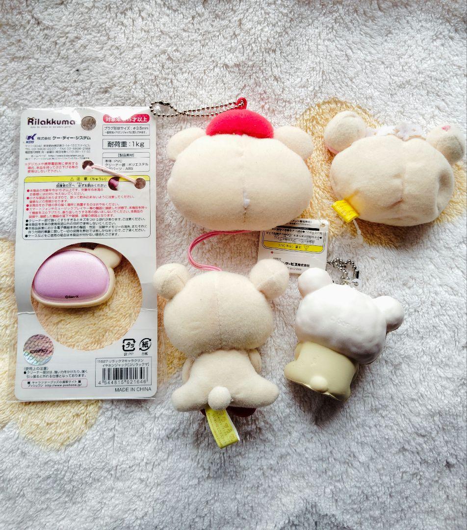 SAN-X♡コリラックマ マスコット セット＆スクイーズセット【激レア】