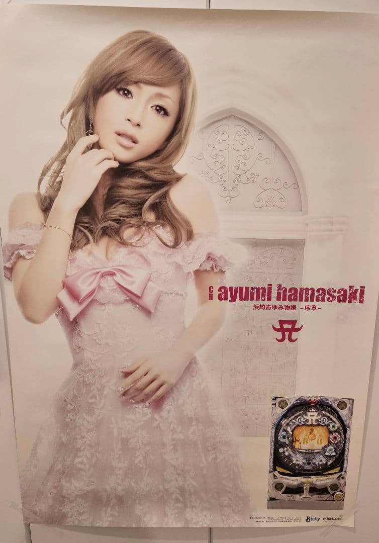 めちゃデカい！CR浜崎あゆみ　序章　B1ポスター　2種セット　激レア　非売品