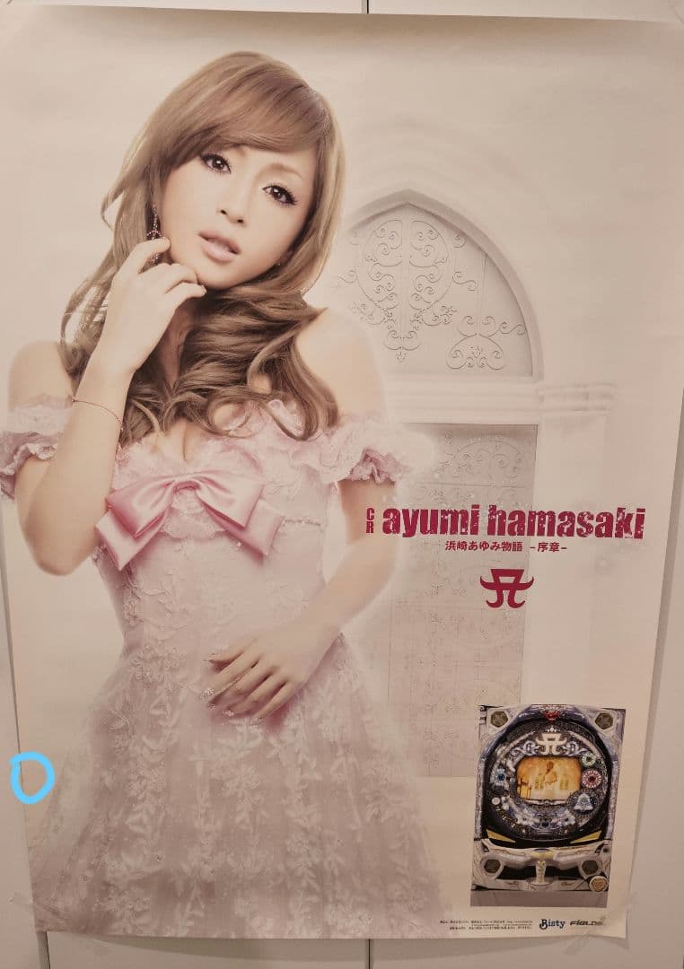 めちゃデカい！CR浜崎あゆみ　序章　B1ポスター　2種セット　激レア　非売品