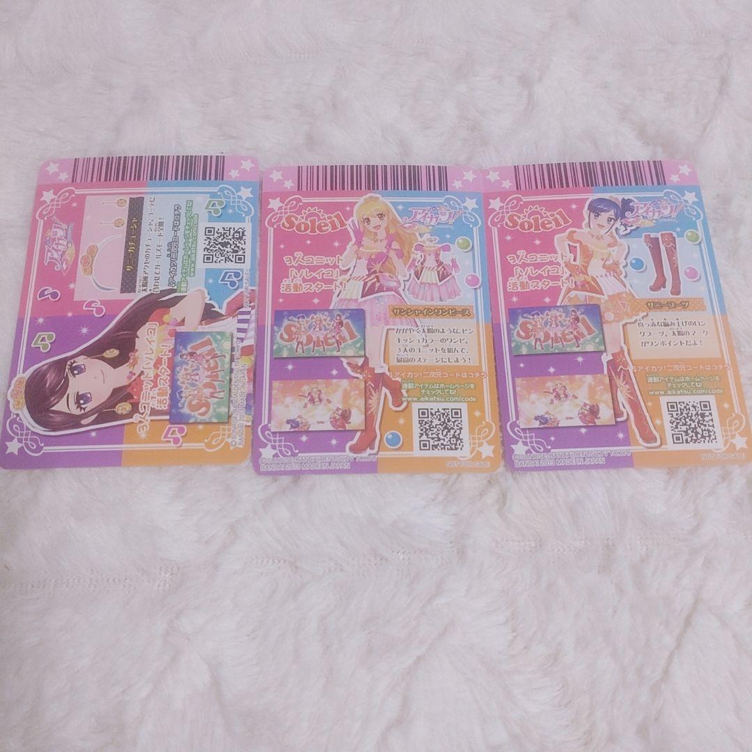 アイカツ ソレイユ DVD特典 サンシャインワンピース サニー