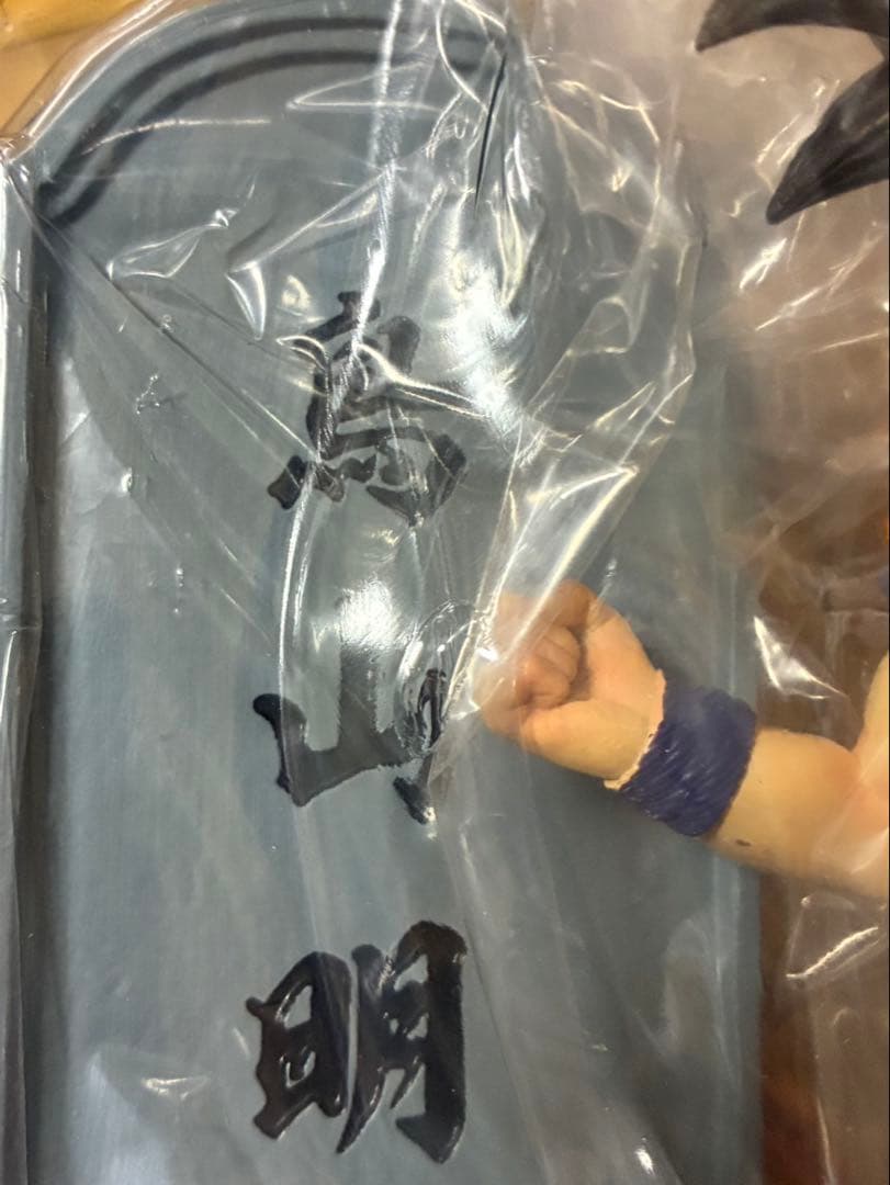 ドラゴンボール　孫悟空×鳥山明　新品未使用品。