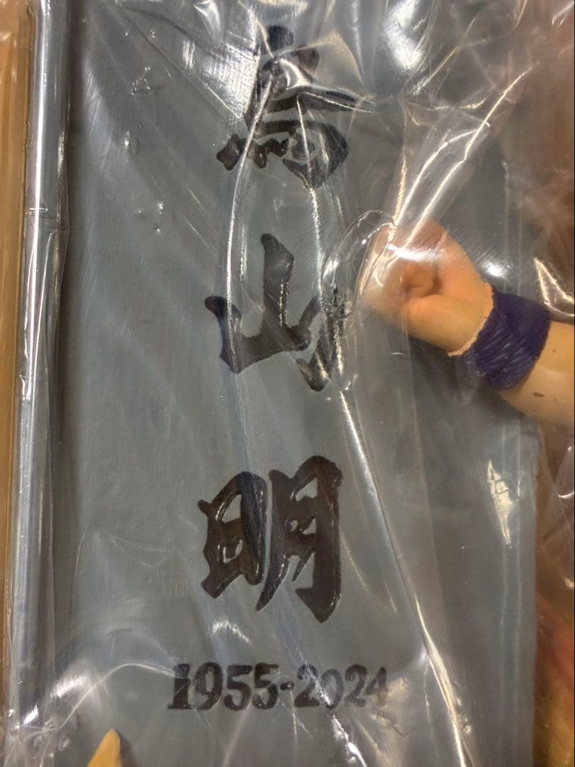 ドラゴンボール　孫悟空×鳥山明　新品未使用品。