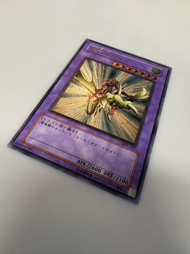 遊戯王 ocg デュエルモンスターズ 竜騎士ガイア レリーフ