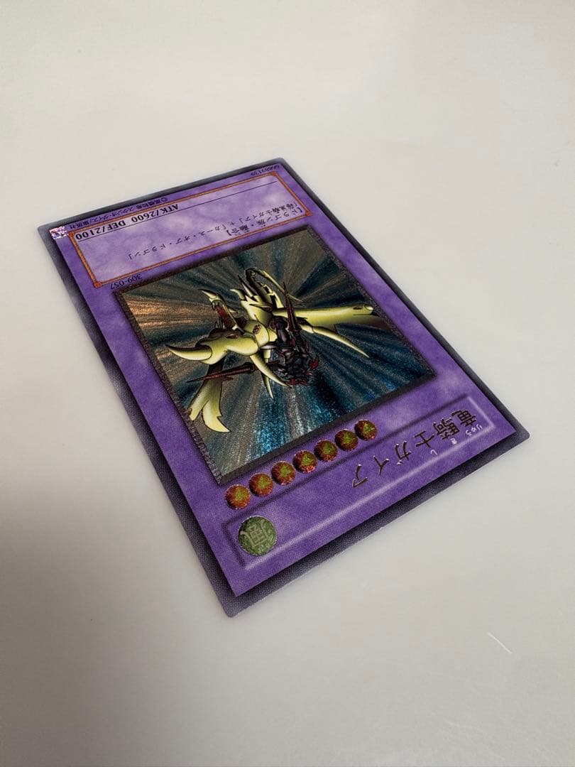 遊戯王 ocg デュエルモンスターズ 竜騎士ガイア レリーフ