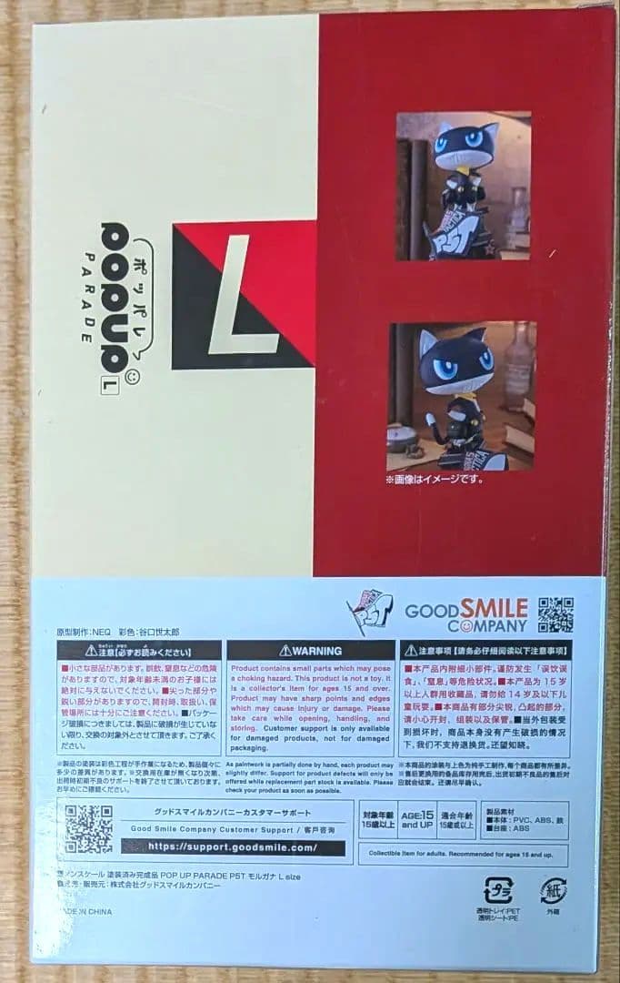 POP UP PARADE ペルソナ5 タクティカ P5T モルガナ Lsize