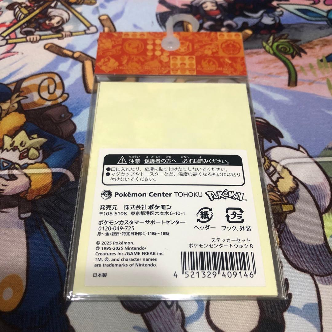 ステッカーセット　ポケモンセンタートウホク　7枚入　新品未開封