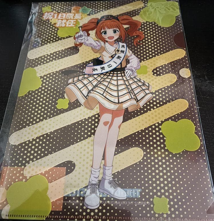 アイドルマスター　高槻やよい　ＪＲ高槻駅 　１日駅長　就任グッズ