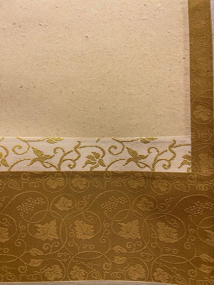 雪尾要道 「関　南北東西活路通」紙本 共箱 書 臨済宗 大徳寺派 宗鏡寺