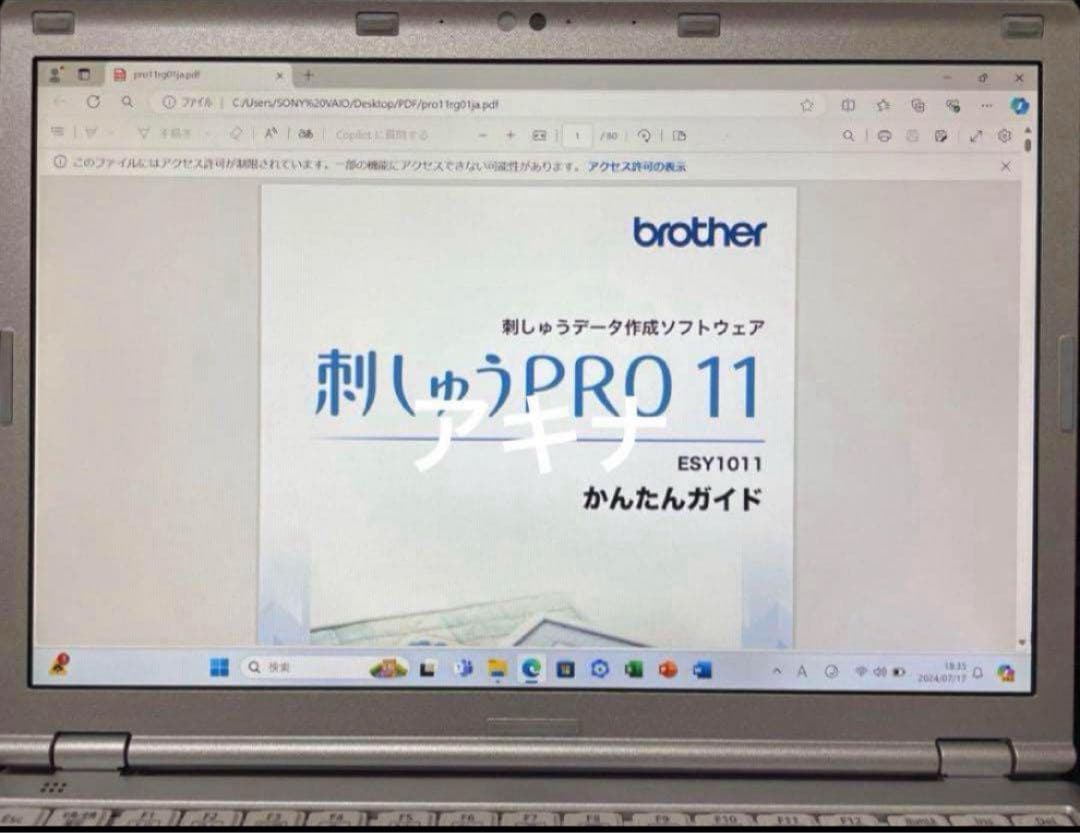 LTE－SZ6-刺しゅう用ノートパソコン ブラザー ジャノメ JUKIも可能❗️
