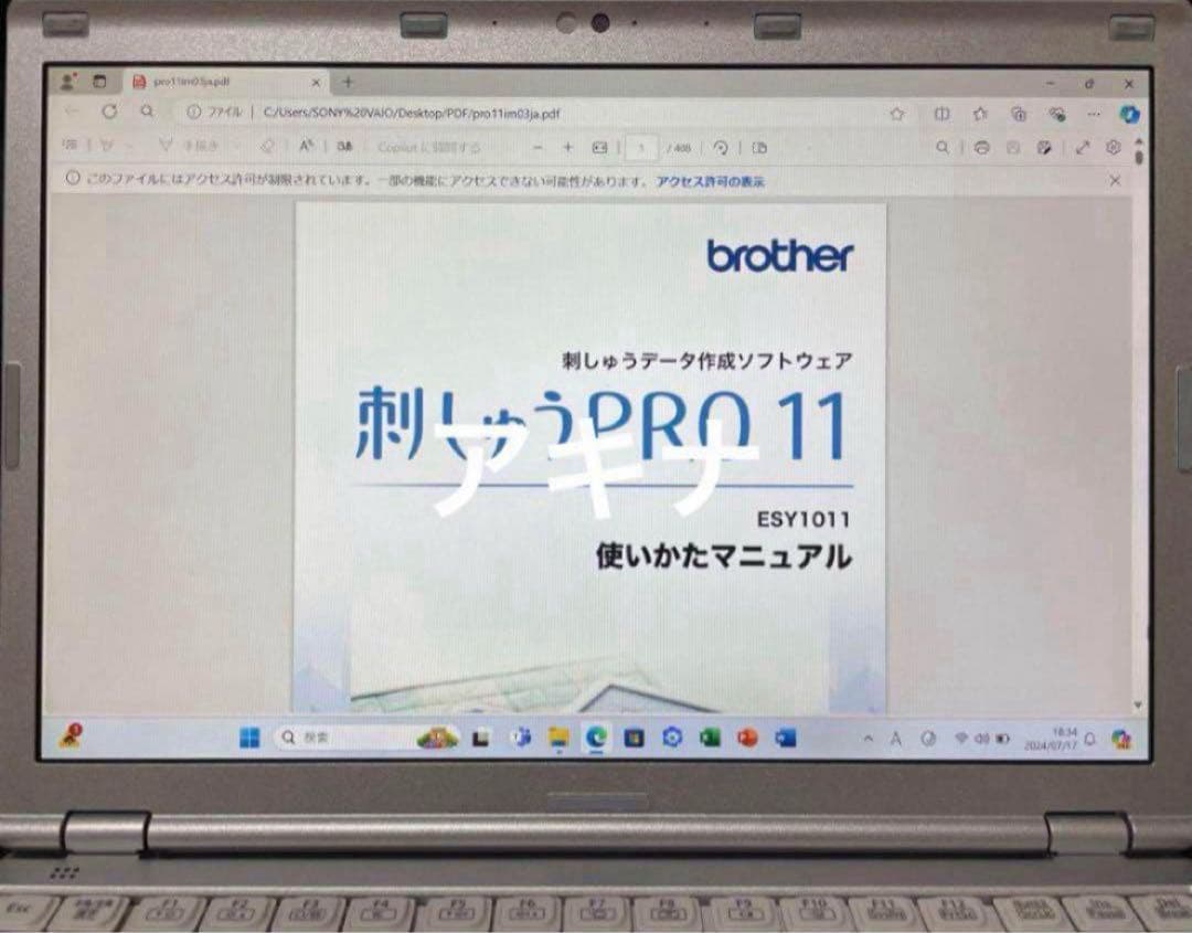 LTE－SZ6-刺しゅう用ノートパソコン ブラザー ジャノメ JUKIも可能❗️