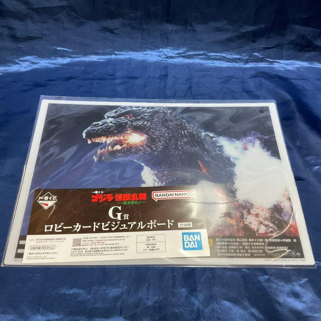 【未開封・おまけ付き】モンスターアーツ　デストロイア　東京臨海副都心決戦Ver.