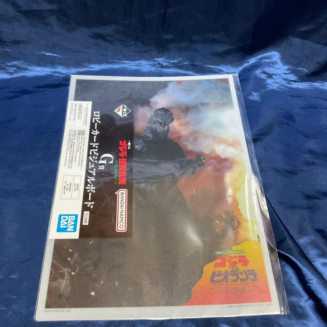 【未開封・おまけ付き】モンスターアーツ　デストロイア　東京臨海副都心決戦Ver.