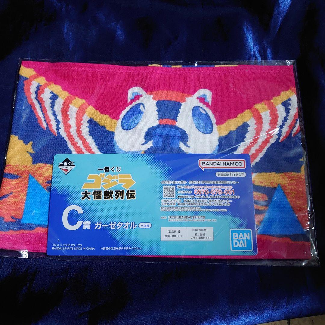 【未開封・おまけ付き】モンスターアーツ　デストロイア　東京臨海副都心決戦Ver.