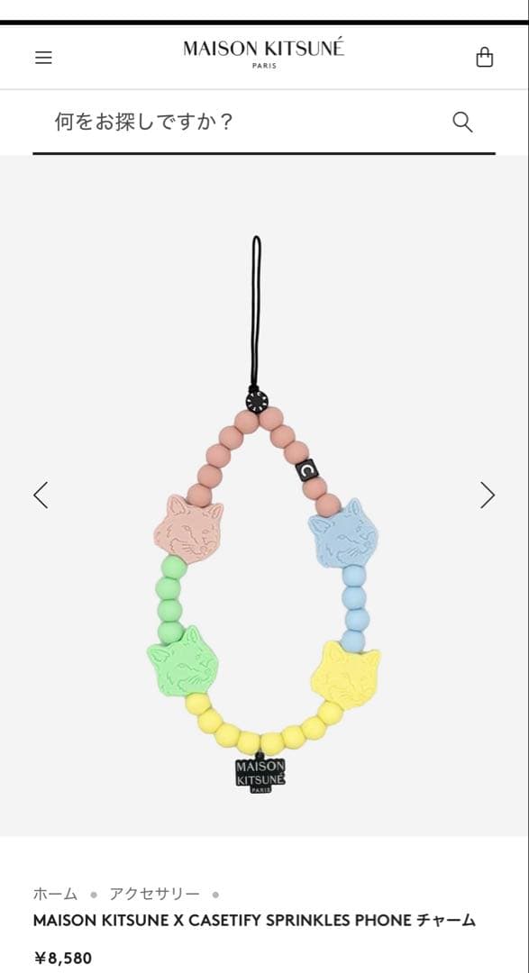 【美品】メゾンキツネ×CASETiFY｜ストラップ　スマホ　チャーム