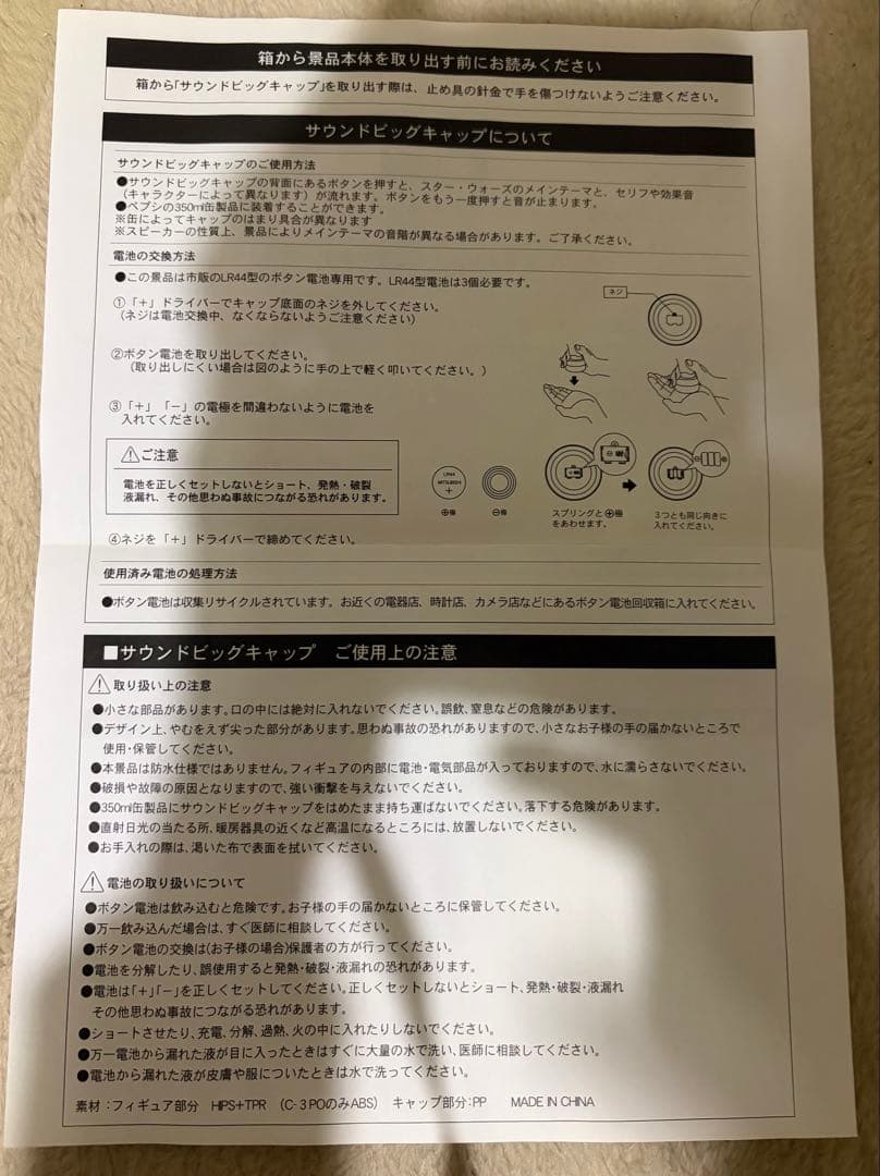 スターウォーズEpisode III ヨーダ&パルパティーンフィギュア