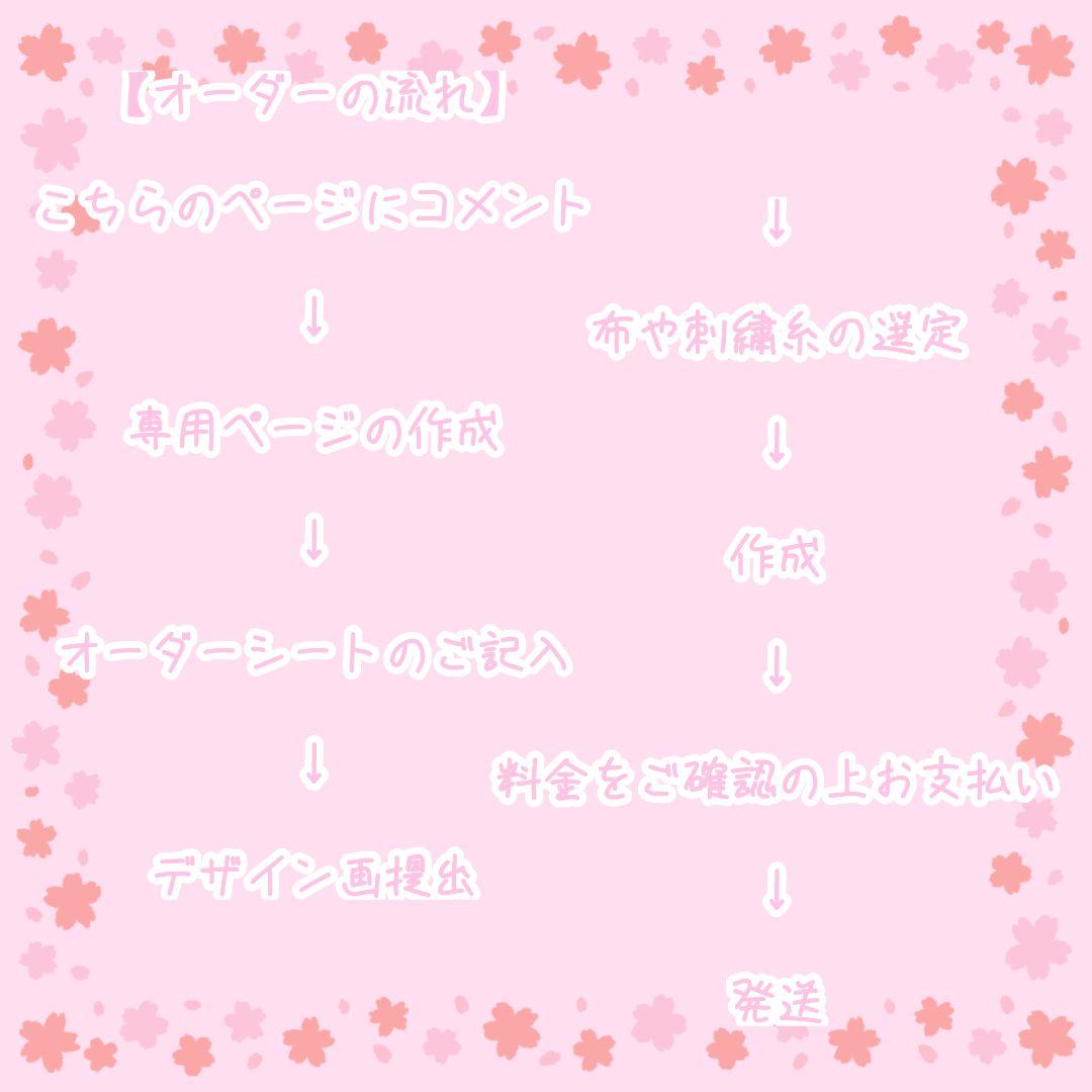 【一時停止中】推しぬい 棉花娃娃 自作ぬい オーダーメイド 無属性