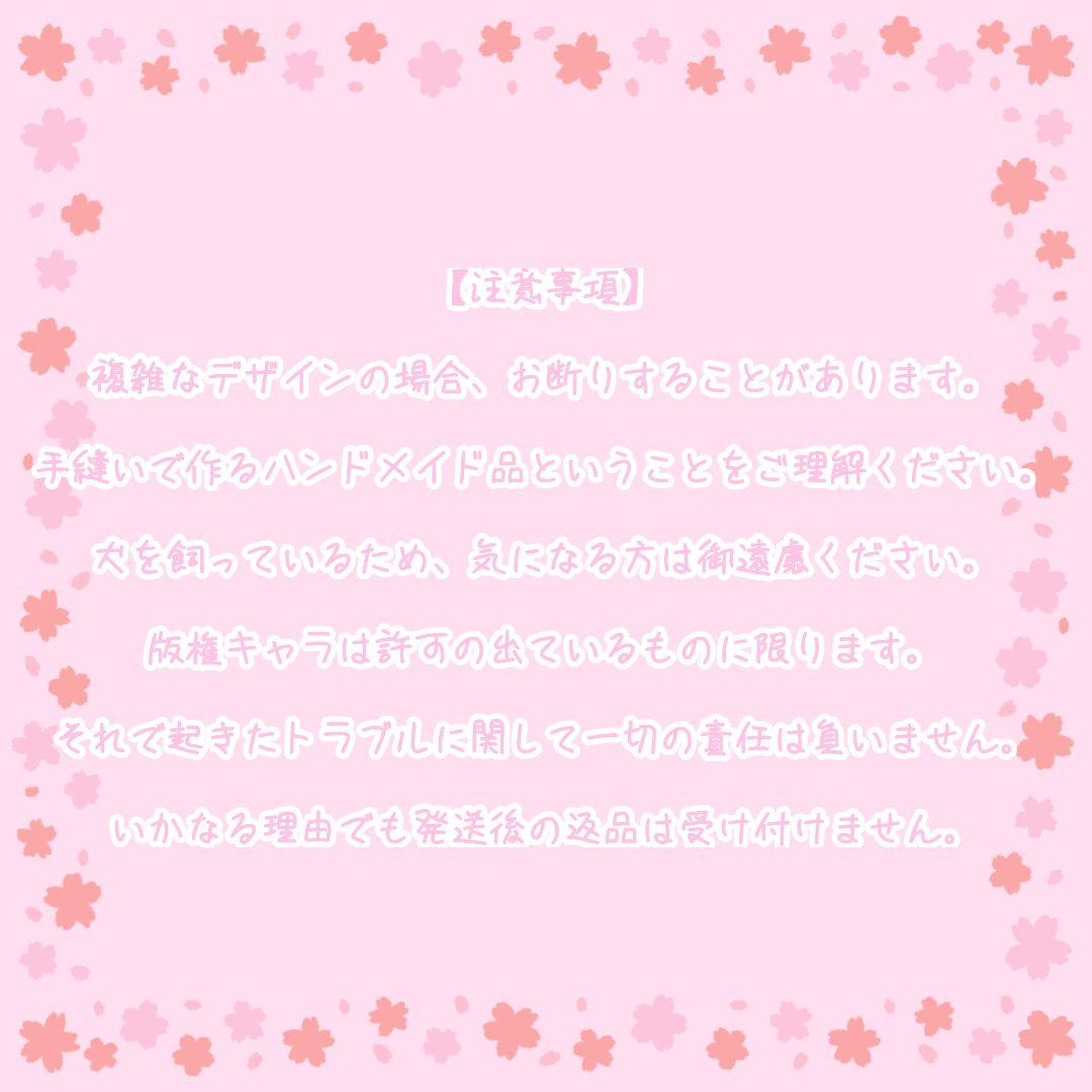 【一時停止中】推しぬい 棉花娃娃 自作ぬい オーダーメイド 無属性