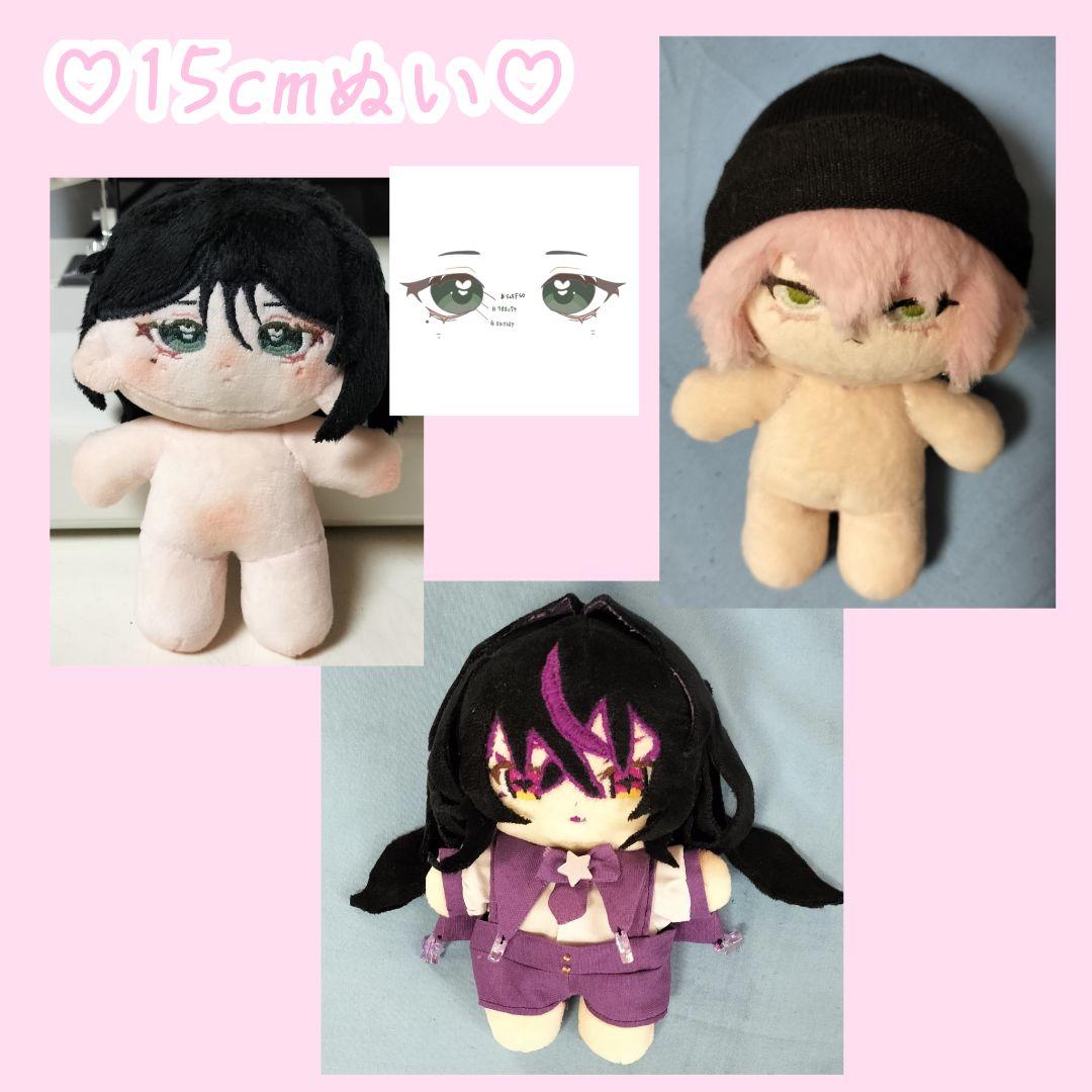 【一時停止中】推しぬい 棉花娃娃 自作ぬい オーダーメイド 無属性