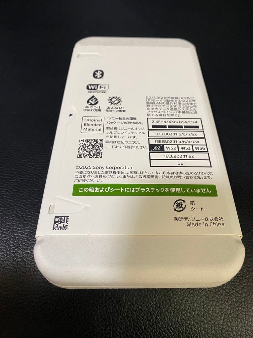 【新品未開封】Sony Xperia 10 VII White .