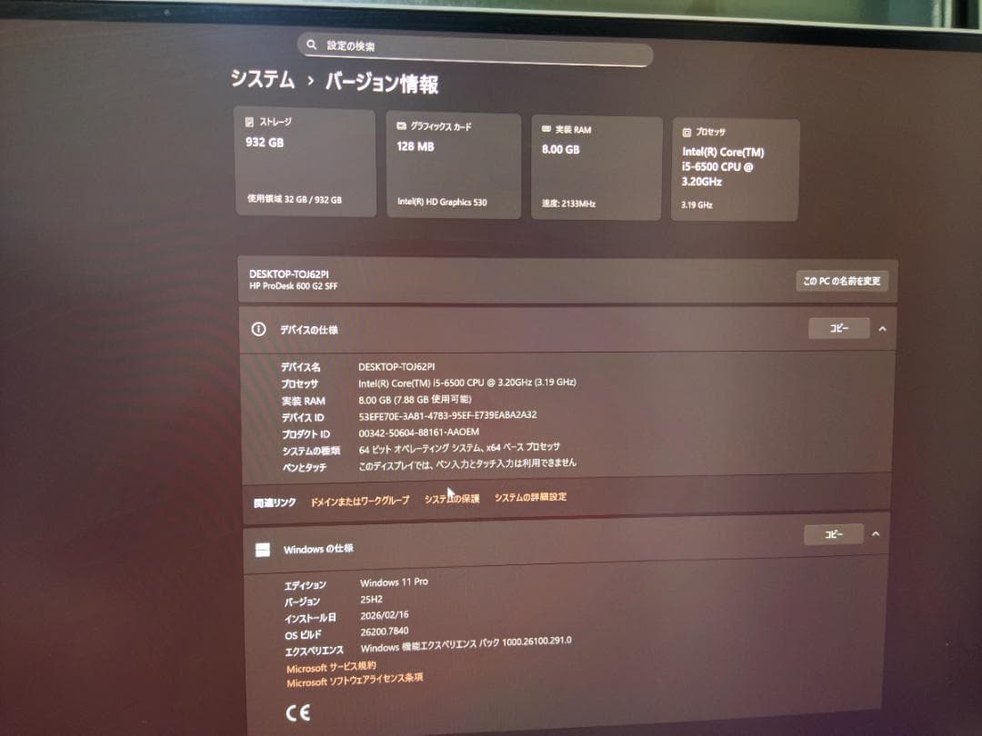 HP ProDesk 600 G2 デスクトップPC/i5/8GB/1TB