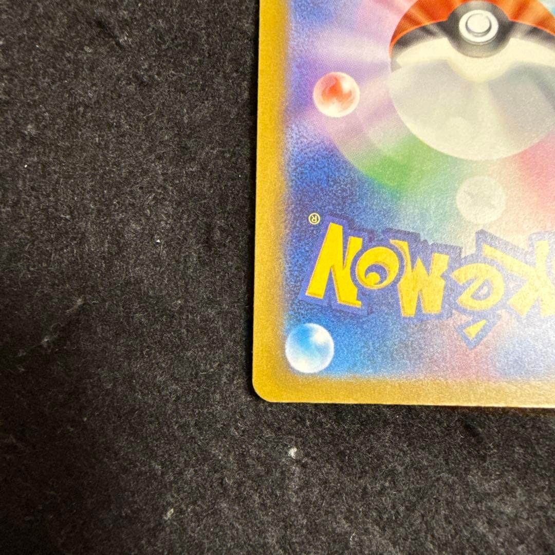 ポケモンカード　メガゲンガーex sar megaドリームex