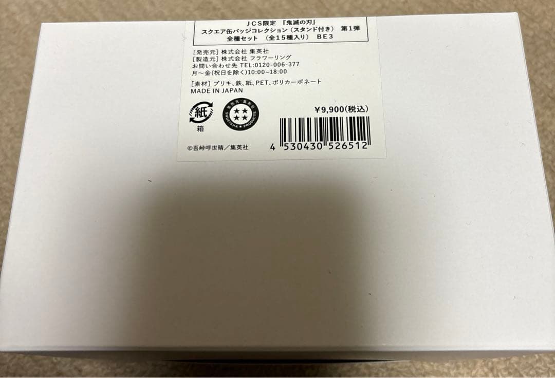 【1458】JCS限定 鬼滅の刃 スクエア缶バッジコレクション 第1弾 box