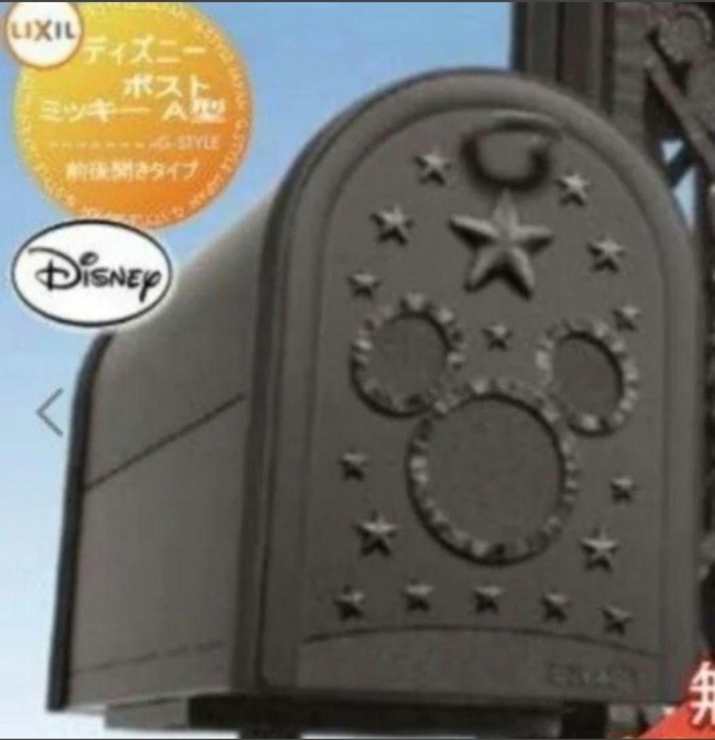 郵便ポスト ディズニー ミッキーポスト